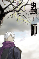 : Mushishi S01E14 German Dl AniMe 1080p BluRay x264-Subaru