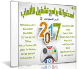 : Aio Games Drivers + Programm Pack 2017