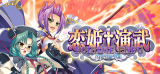 : Koihime Enbu RyoRaiRai-DarksiDers